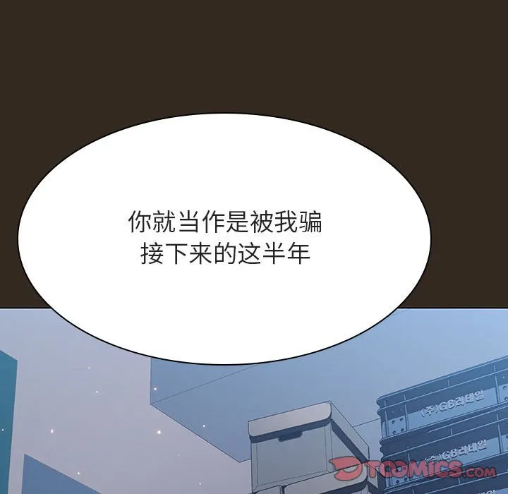 秘密合约 第55章 第108页