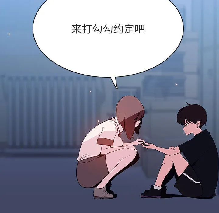 秘密合约 第55章 第128页