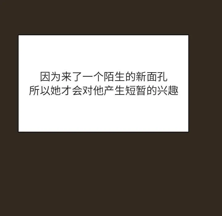 秘密合约 第55章 第133页