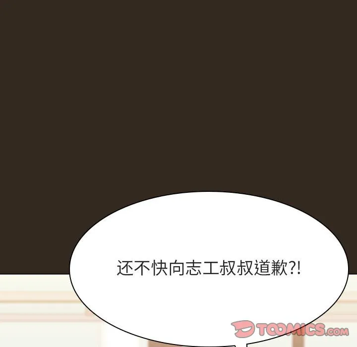 秘密合约 第55章 第140页