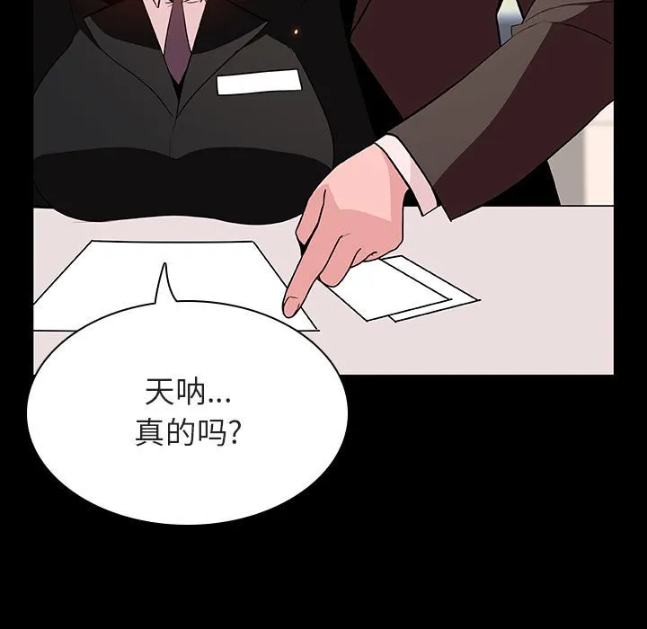 秘密合约 第55章 第74页