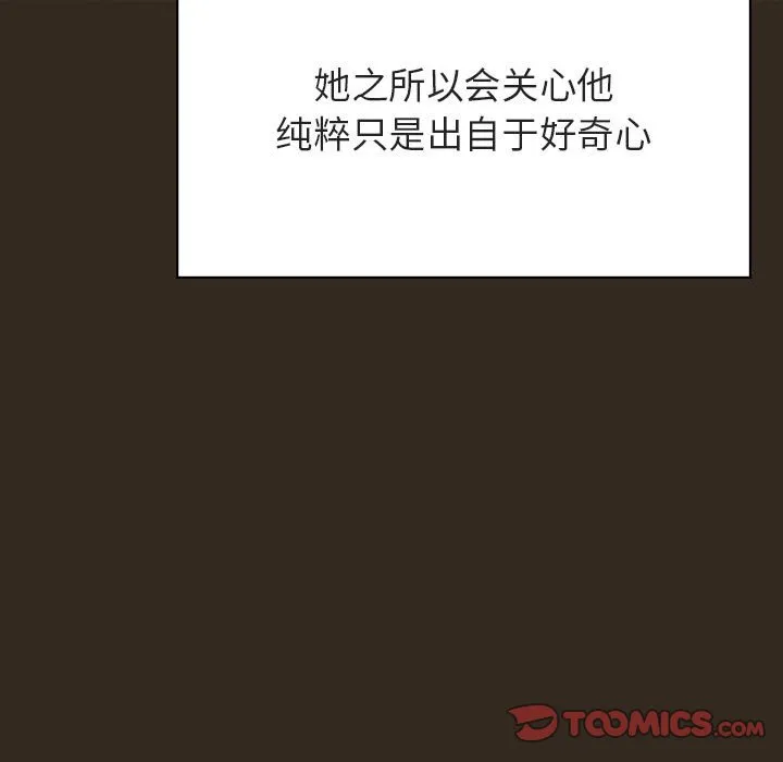 秘密合约 第55章 第132页