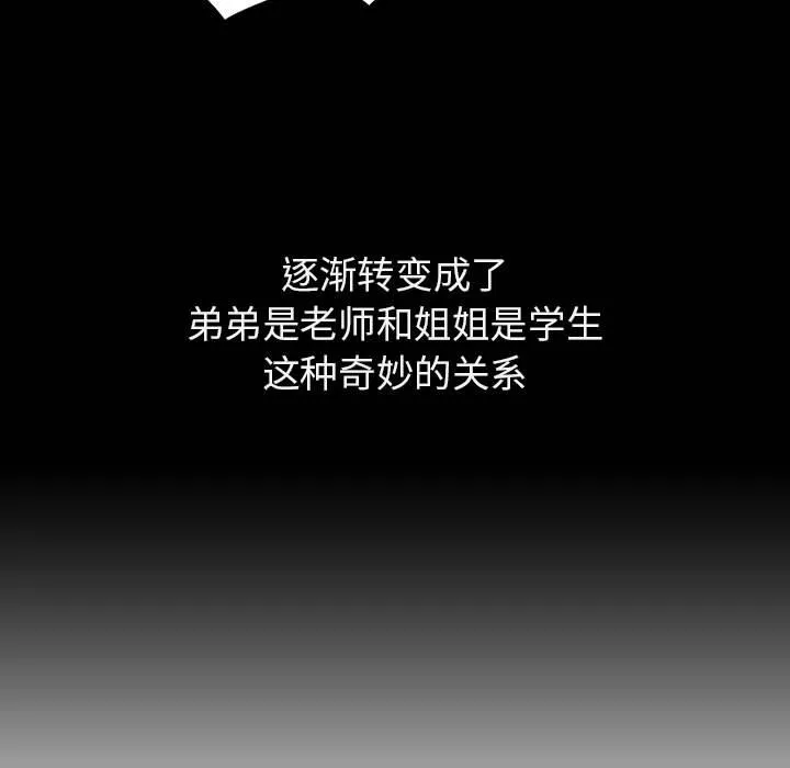 秘密合约 第55章 第34页