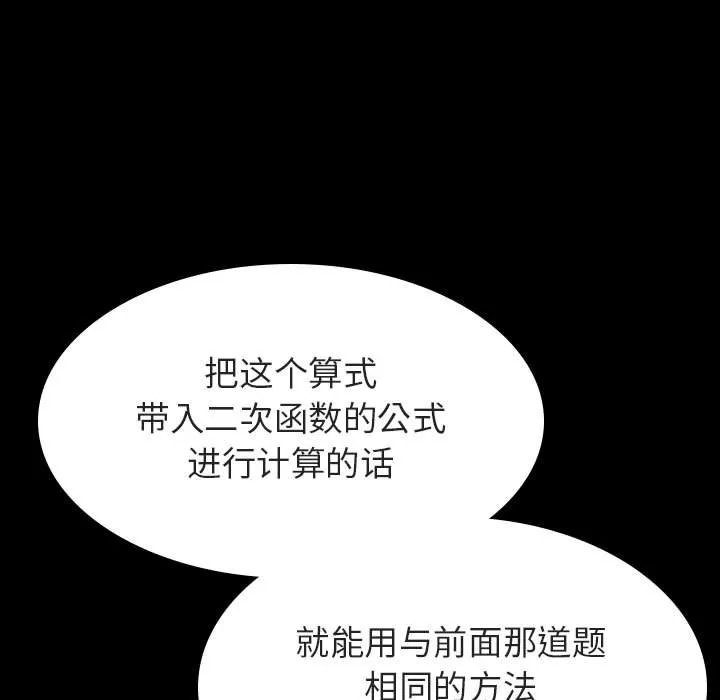 秘密合约 第55章 第72页