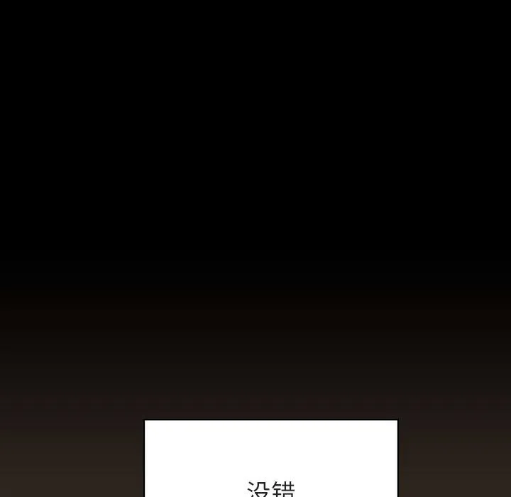 秘密合约 第55章 第93页