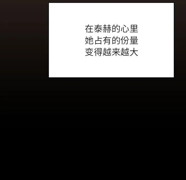 秘密合约 第55章 第165页