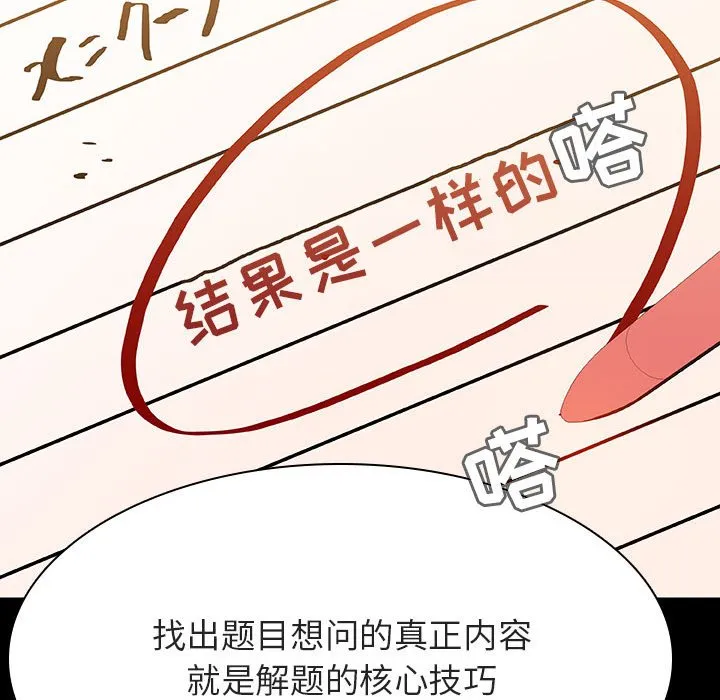 秘密合约 第55章 第79页