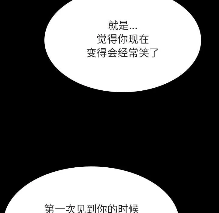 秘密合约 第55章 第87页