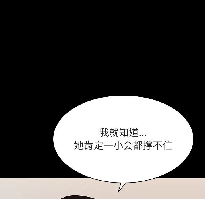 秘密合约 第55章 第174页