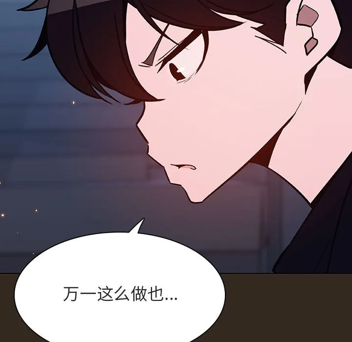 秘密合约 第55章 第119页