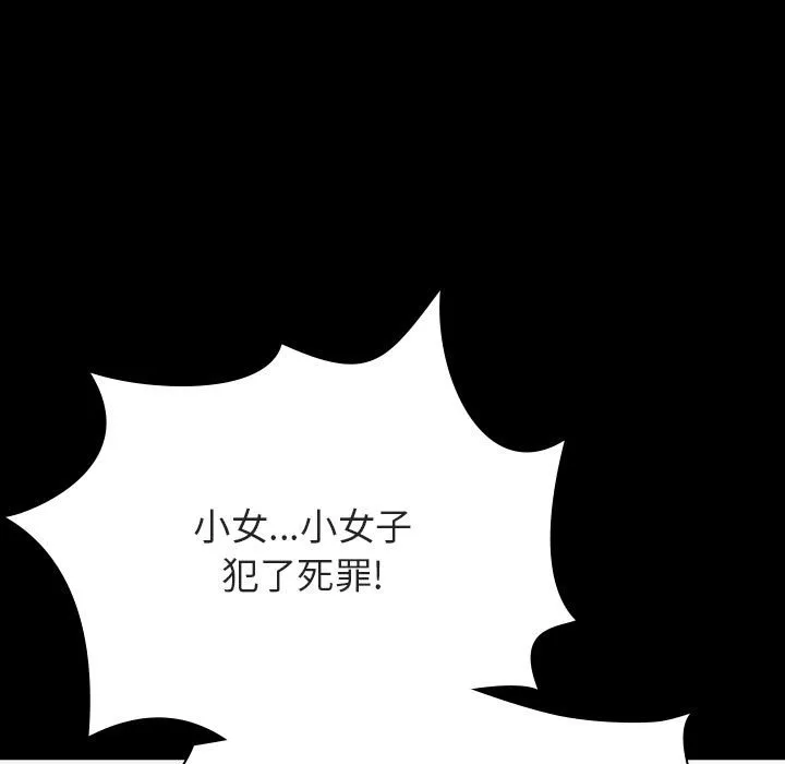 秘密合约 第55章 第23页