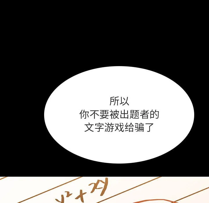 秘密合约 第55章 第78页
