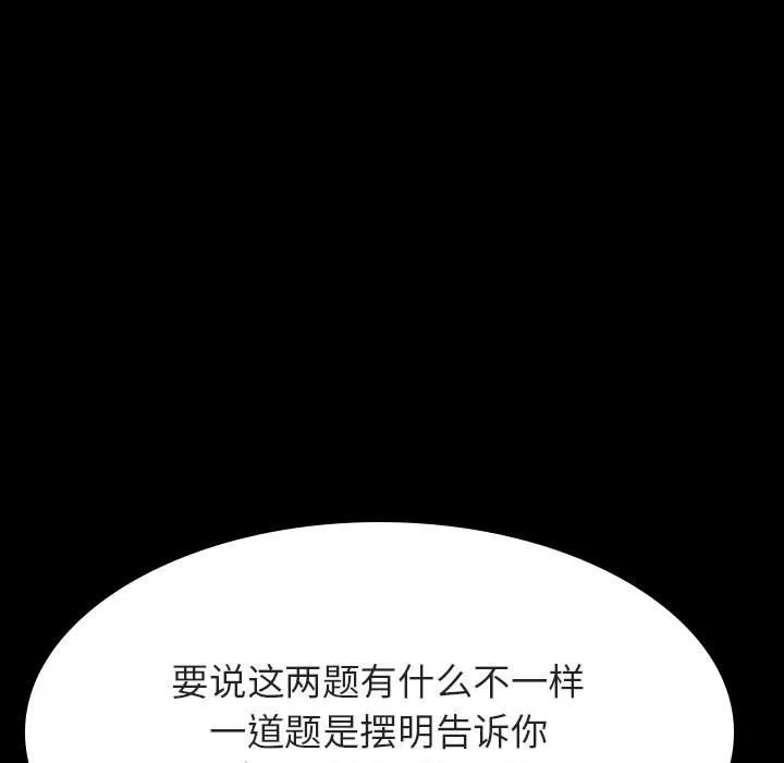 秘密合约 第55章 第75页