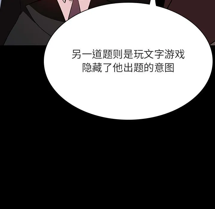 秘密合约 第55章 第77页