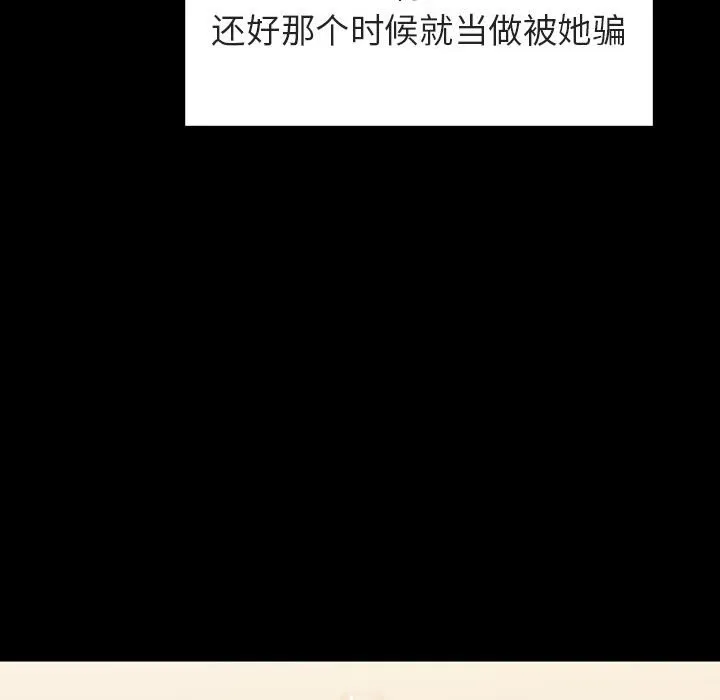秘密合约 第55章 第184页