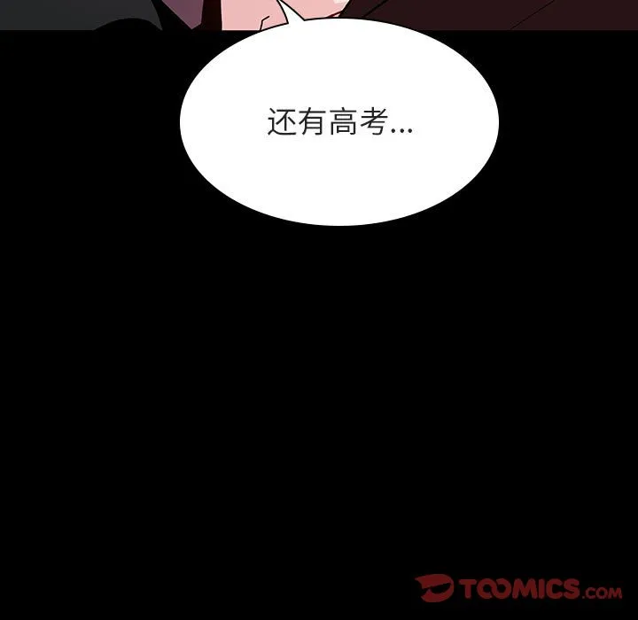 秘密合约 第55章 第28页