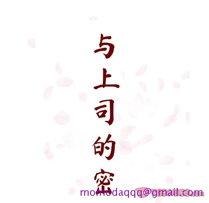 秘密合约 第55章 第36页