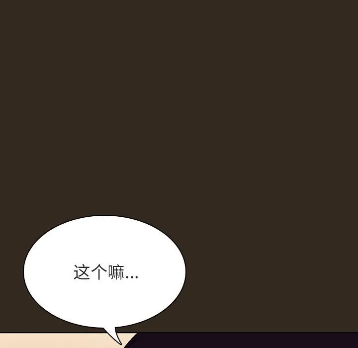 秘密合约 第55章 第159页