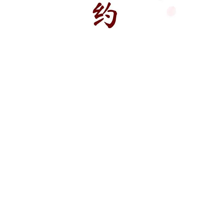 秘密合约 第55章 第37页
