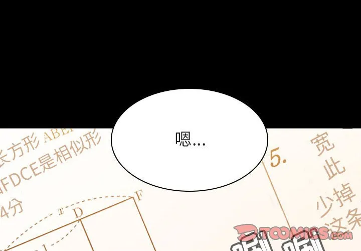 秘密合约 第55章 第4页