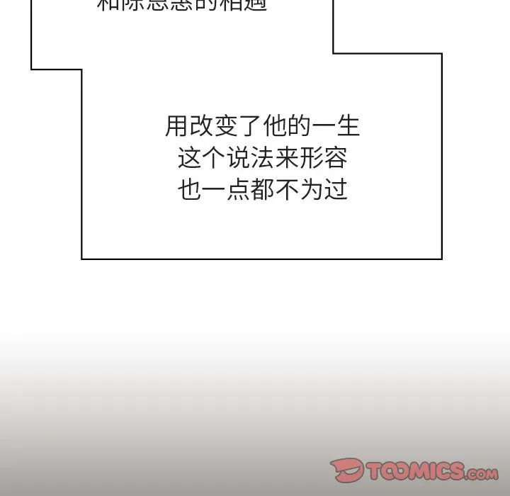 秘密合约 第55章 第44页
