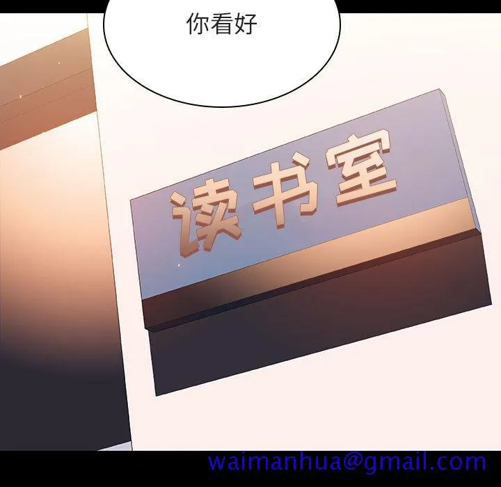 秘密合约 第55章 第71页