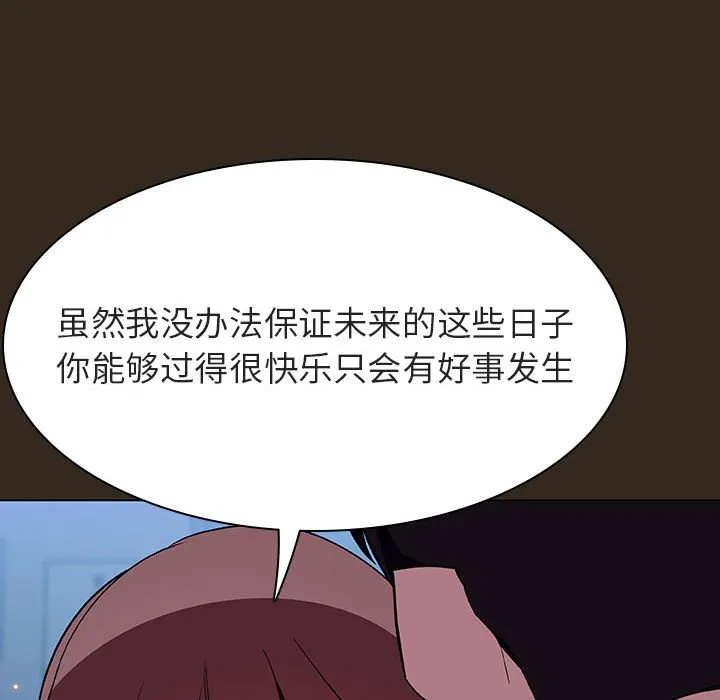 秘密合约 第55章 第113页