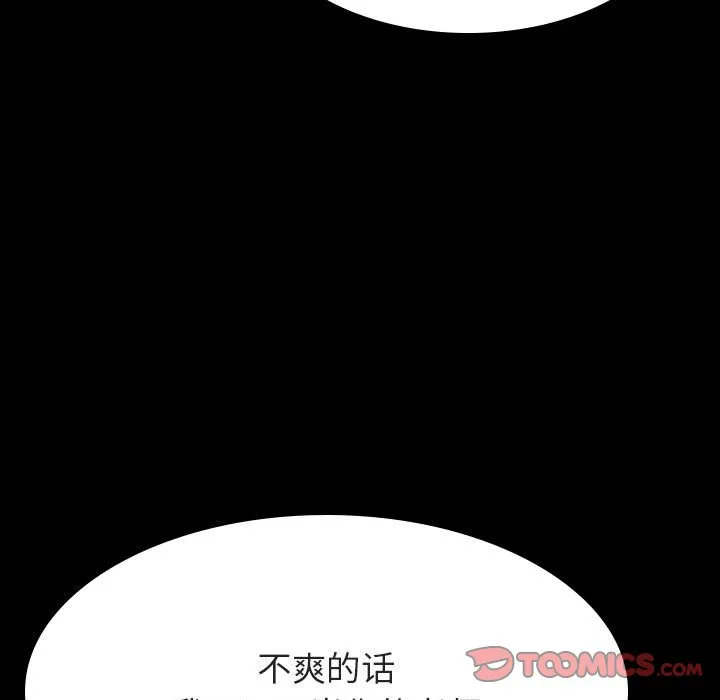秘密合约 第55章 第20页