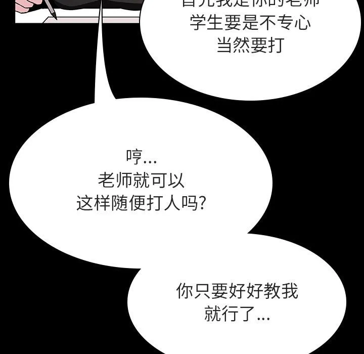 秘密合约 第55章 第19页