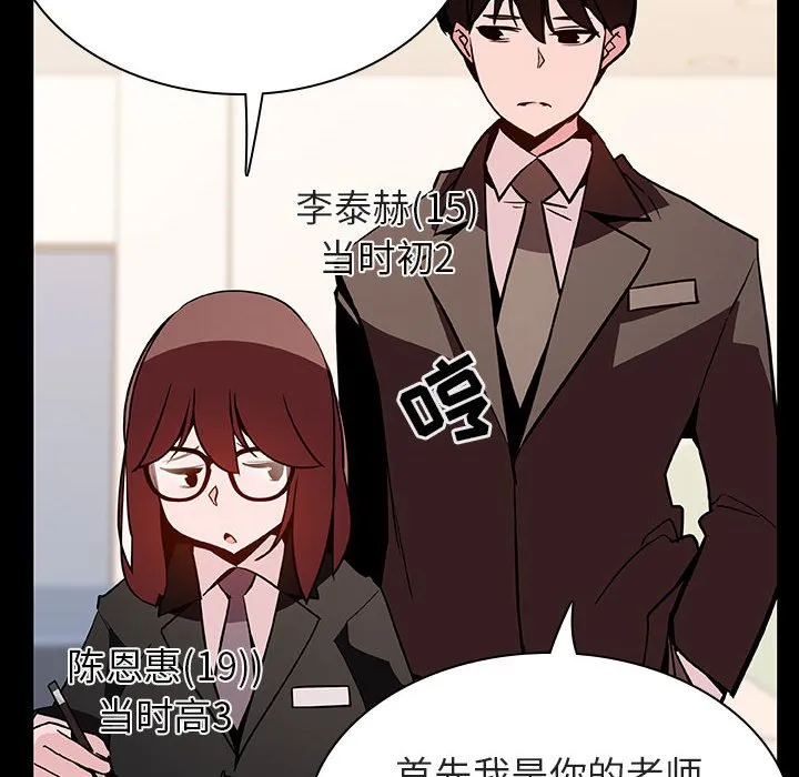 秘密合约 第55章 第18页