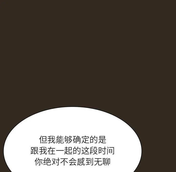 秘密合约 第55章 第115页
