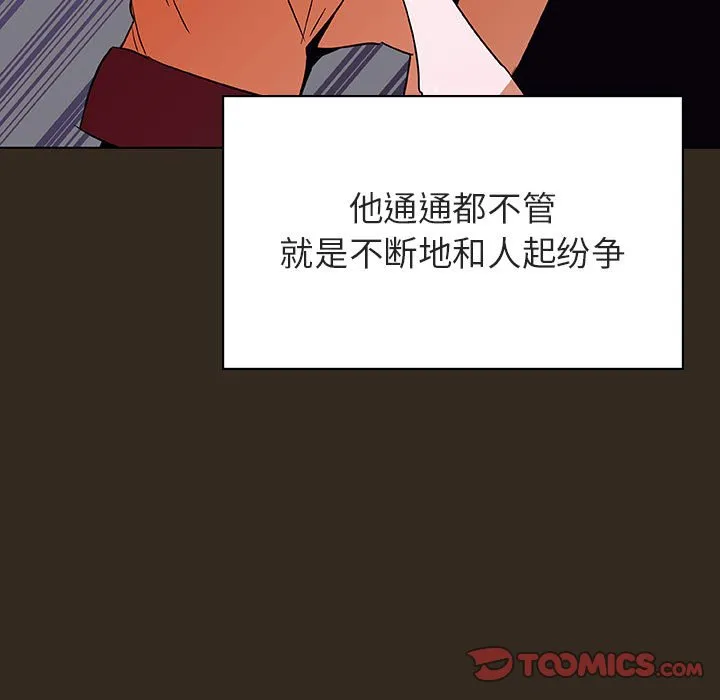 秘密合约 第55章 第52页