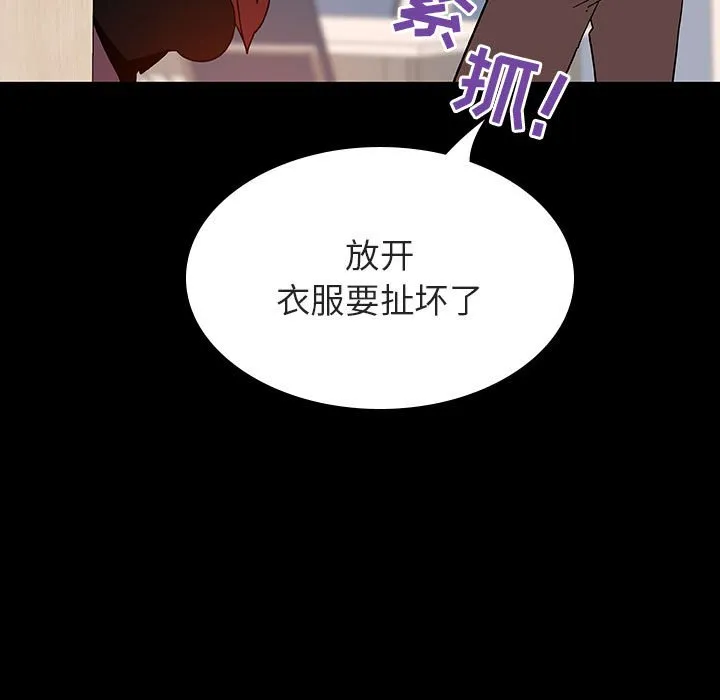 秘密合约 第55章 第25页