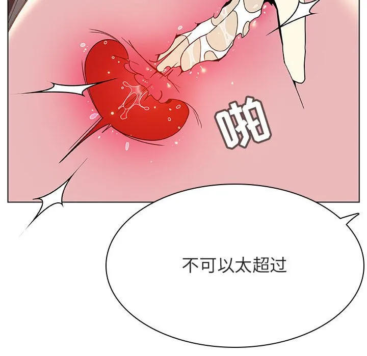 秘密合约 第45章 第19页