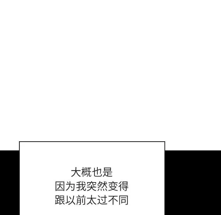 秘密合约 第45章 第114页