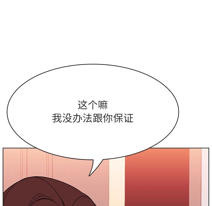 秘密合约 第45章 第163页