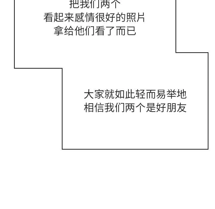 秘密合约 第45章 第113页
