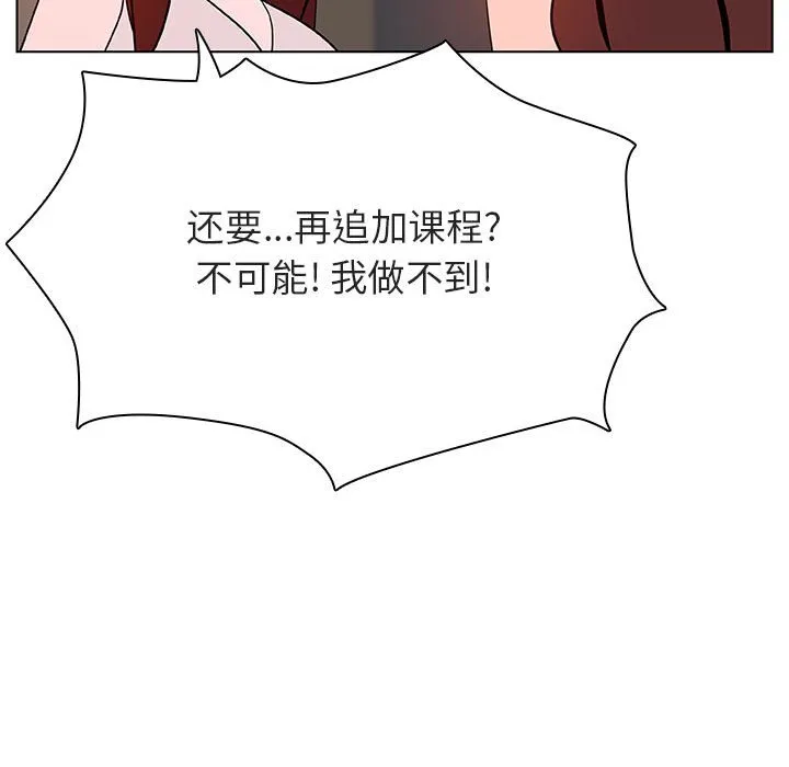 秘密合约 第45章 第48页