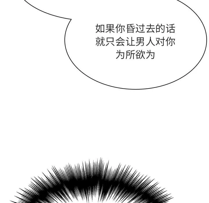 秘密合约 第45章 第60页
