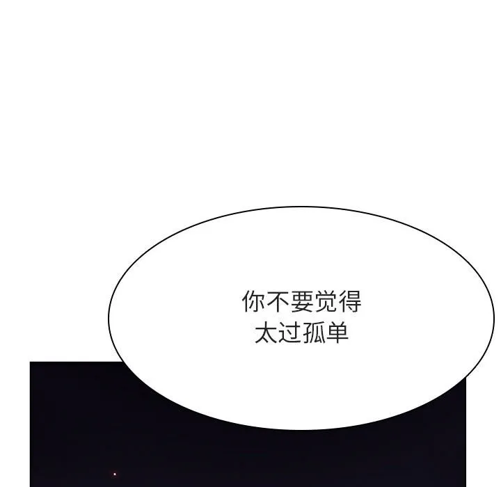 秘密合约 第45章 第194页