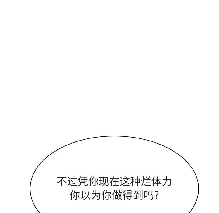 秘密合约 第45章 第55页