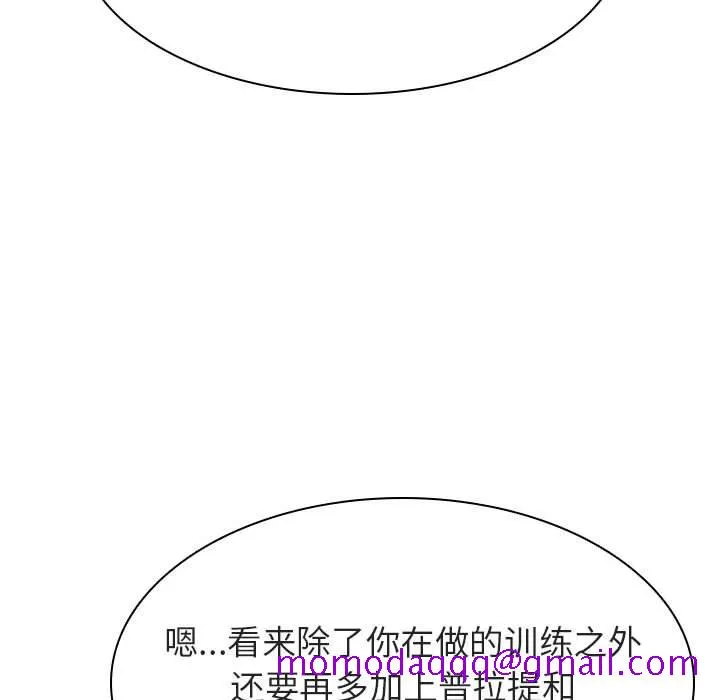 秘密合约 第45章 第46页