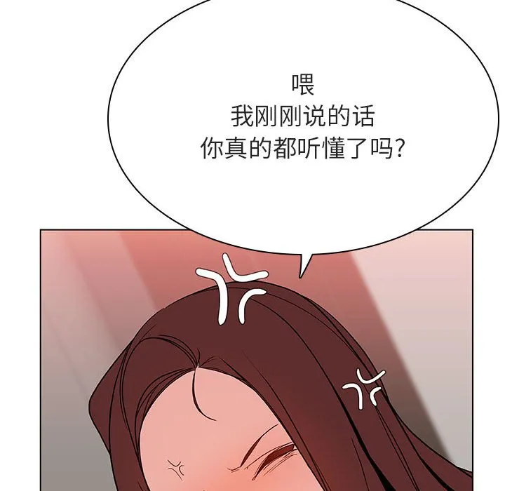 秘密合约 第45章 第50页
