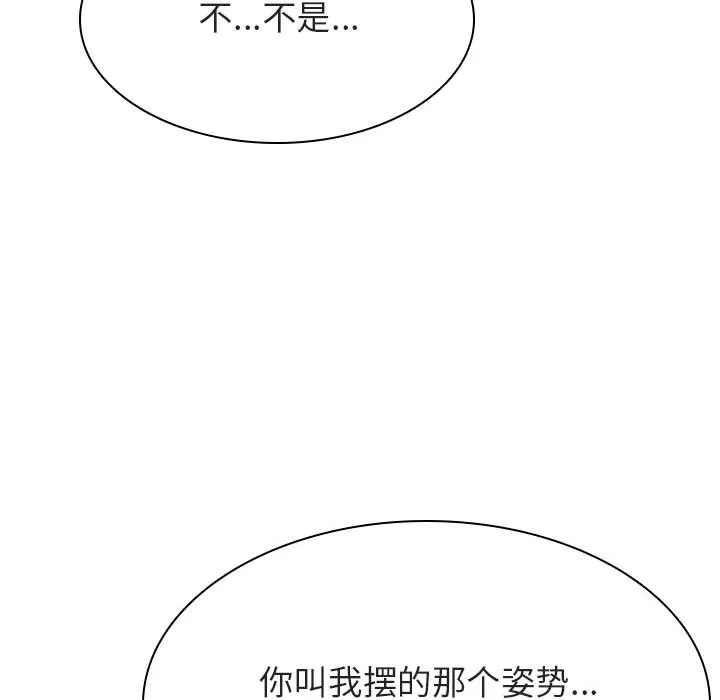 秘密合约 第45章 第43页