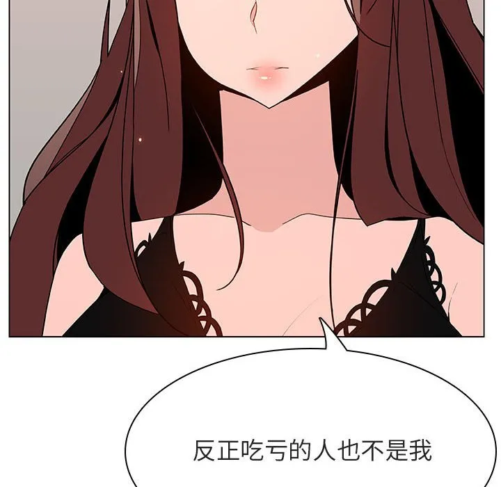 秘密合约 第45章 第75页