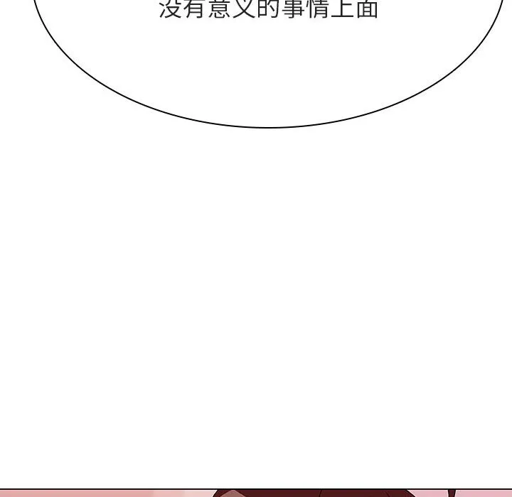 秘密合约 第45章 第167页