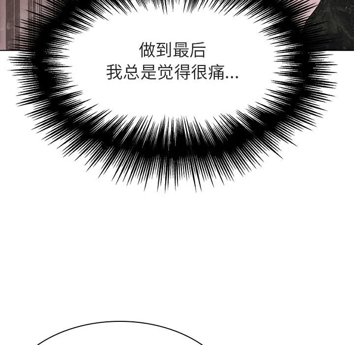 秘密合约 第45章 第73页