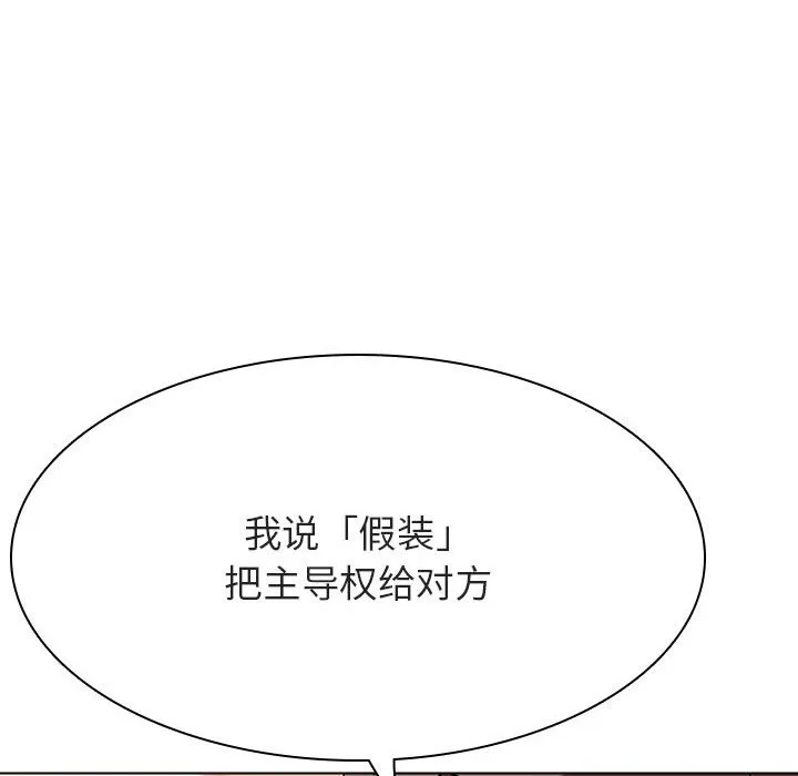 秘密合约 第45章 第52页