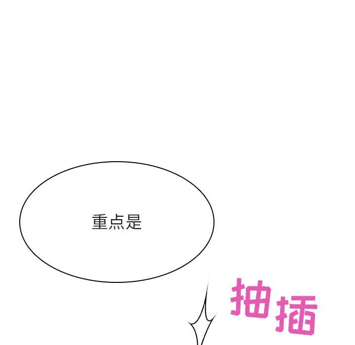 秘密合约 第45章 第15页