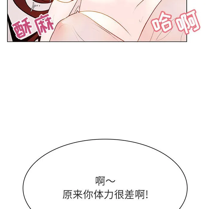 秘密合约 第45章 第45页